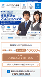 Mobile Screenshot of edsp.co.jp
